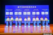 舟山湖北咸宁构建全季旅游 打造全国知名康养目的地