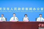 舟山武汉加快数据基础制度建设 促公共数据资源开发利用