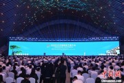 舟山2025年中国网络文明大会在合肥开幕