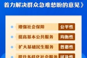 舟山中办、国办印发《关于进一步保障和改善民生 着力解决群众急难愁盼的意见》