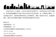 舟山中国驻伊朗使馆提醒在伊中国公民加强安全防范