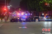 舟山美执法部门称已在洛杉矶冲突中逮捕70多人 5名警察受伤