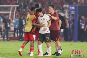 舟山当所有人习惯了国足出局